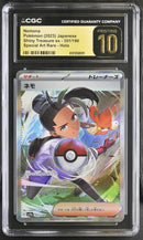 2023 Shiny Treasure ex Nemona 10 CGC #351/190