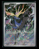 ME04: Chaos Rising Xerneas #091/086