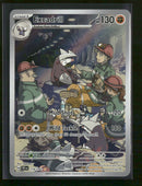 SV05: Temporal Forces Excadrill #174/162