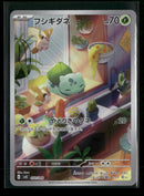 SV: Venusaur, Charizard & Blastoise Special Deck Set Bulbasaur #050/049
