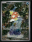SV02: Paldea Evolved Magikarp #203/193