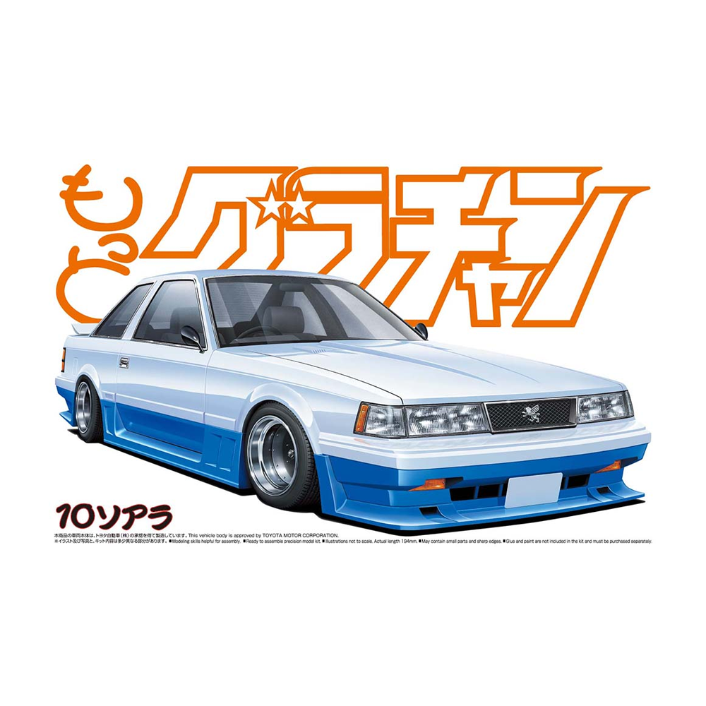 Aoshima 1/24 10 Soarer Grand Champion Series Scale Model Kit 12