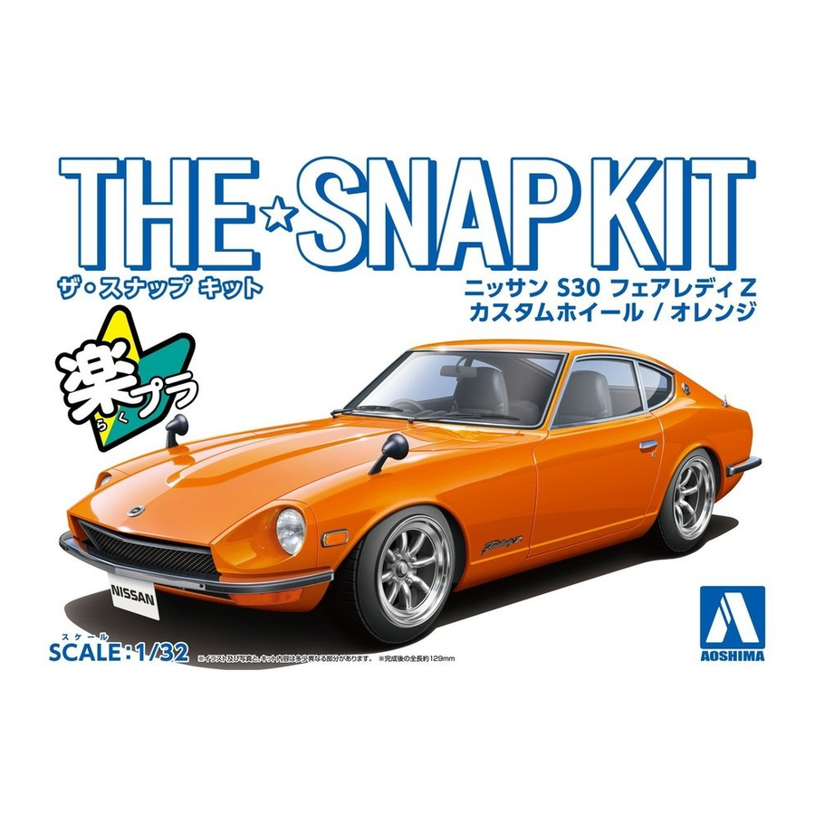Aoshima: 1/32 The Snap Kit Nissan S30 Fairlady Z Custom Wheel (Orange) Scale Model Kit #13-SP3