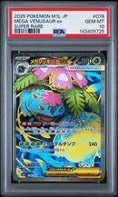 2025 POKEMON JAPANESE M1L-MEGA BRAVE #076 MEGA VENUSAUR ex SUPER RARE PSA GEM MT 10