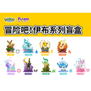 Funism: Pokemon - Take the Adventure! EEVEE Series Blind Box