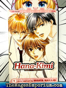 Hana-Kimi For You In Full Blossom Vol 1