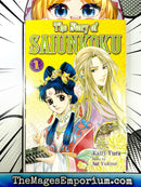 The Story of Saiunkoku Vol 1