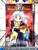 Seikai Trilogy Banner of the Stars Vol 2