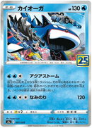 Brute Bonnet 123/182 - SV04 Paradox Rift - Reverse Holofoil