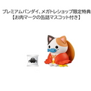 Megahouse Mega Cat Project: One Piece - Nyan Piece Nyan! I’m gonna be king of Paw-rates!! Vol.1 Box of 8 Figures (With Gift)