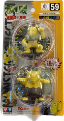 TOMY: Pokemon Monster Collection - Hypno and Drowzee #59