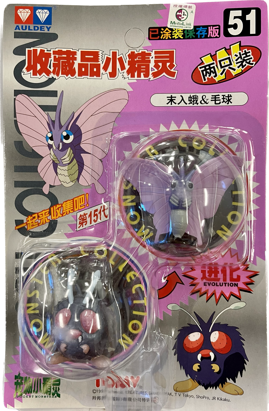 TOMY: Pokemon Monster Collection - Venomoth and Venonat #51