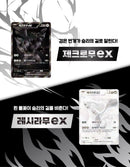 Pokémon TCG KOREAN - Black Bolt & White Flare - Scarlet & Violet
