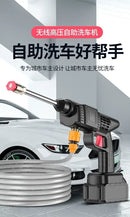 Wireless High-pressure Car Wash Water Gun Household Rechargeable Water Gun Portable High-power Lithium Battery