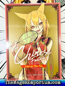 A Chinese Fantasy Law of the Fox