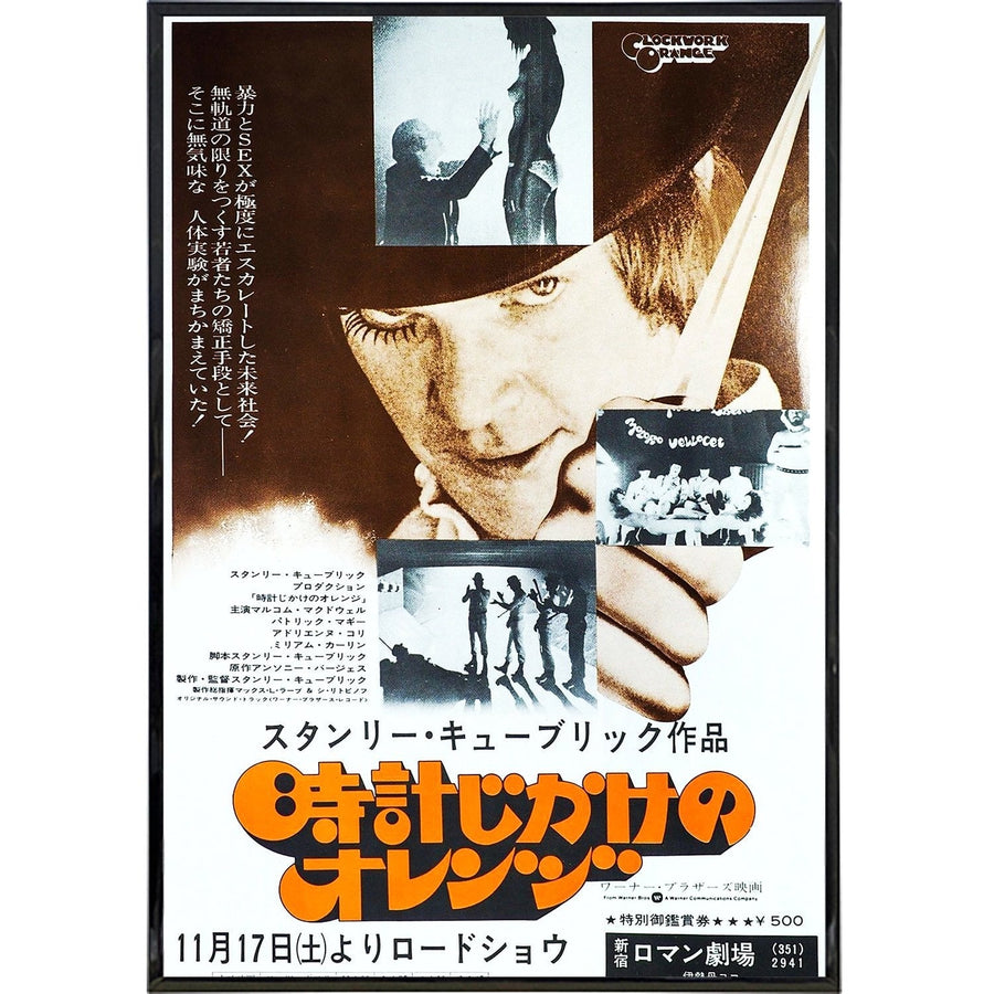 A Clockwork Orange Japan Film Poster Print Print The Original Underground 
