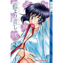 Ai Yori Aoshi Vol 1