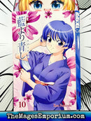 Ai Yori Aoshi Vol 10