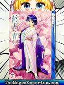 Ai Yori Aoshi Vol 7