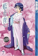 Ai Yori Aoshi Vol 7