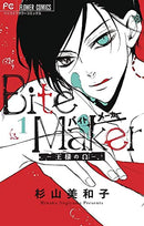 Bite Maker Vol 1