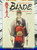 Blade of the Immortal Omnibus 1