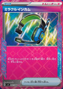 Pokemon Japanese Super Electric Breaker sv8