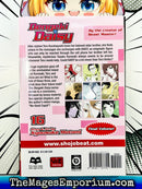 Dengeki Daisy Vol 16