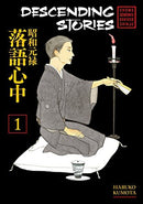 Descending Stories Vol 1