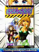 Excel Saga Vol 1