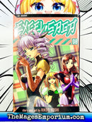 Excel Saga Vol 8