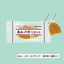 Kenelephant: Local Bread® Mini Mini Squeeze Vol. 4 Capsules