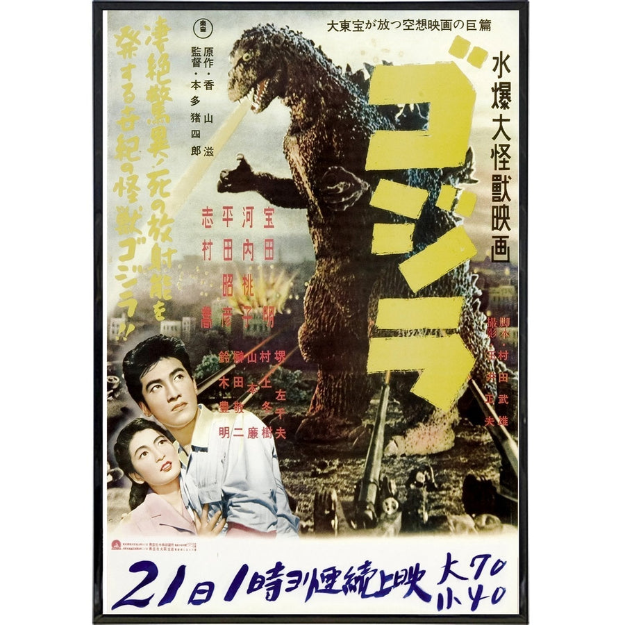 Gojira 1954 Japanese Film Poster Print Print The Original Underground 
