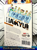 Haikyu!! Vol 6
