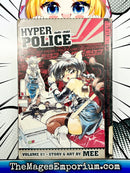 Hyper Police Vol 1 Ex Library