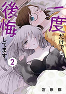 I Cant Believe I Slept With You Vol 2