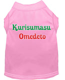 Christmas Screenprinted Dog Shirt, "Kurisumasu Omedeto"