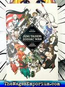 Juni Taisen: Zodiac War Hardcover