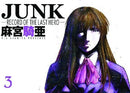 Junk Record of the Last Hero Vol 3