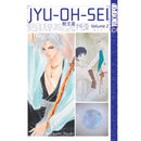 JYU-OH-SEI Vol 2