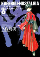 Kagerou-Nostalgia The Resurrection Vol 1