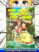 Keep Your Hands Off Eizo Uken! Vol 2