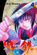 Kuro Gane Vol 4