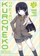 Kuroneko Oreimo Vol 1