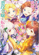 My Next Life as a Villainess Side Story: Girls Patch