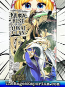 Nura: Rise of the Yokai Clan Vol 25