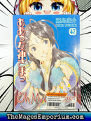 Oh My Goddess Vol 47