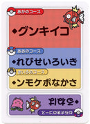 Pokemon Japanese Taruka Playing Card - Magikarp with Reading Card