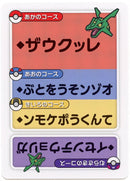 Pokemon Japanese Taruka Playing Card - Rayquaza with Reading Card