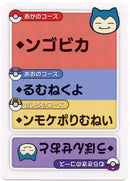 Pokemon Japanese Taruka Playing Card - Snorlax with Reading Card (Copy)